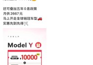 特斯拉：选购Model Y现车，尾款立减10000元|界面新闻 · 快讯